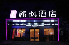 Отель Lavande Hotel Changsha Dong Tang  Чанша